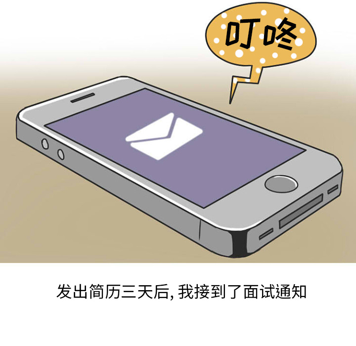 情爱记事NEXT，第33章，第 8 页