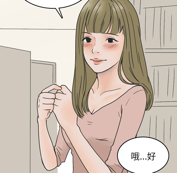 情爱记事NEXT，第33章，第 22 页