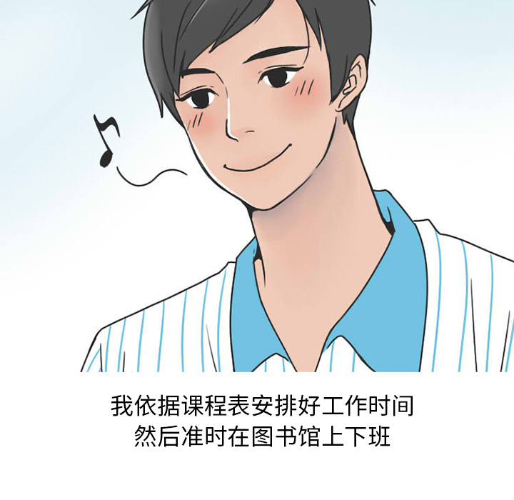 情爱记事NEXT，第33章，第 12 页
