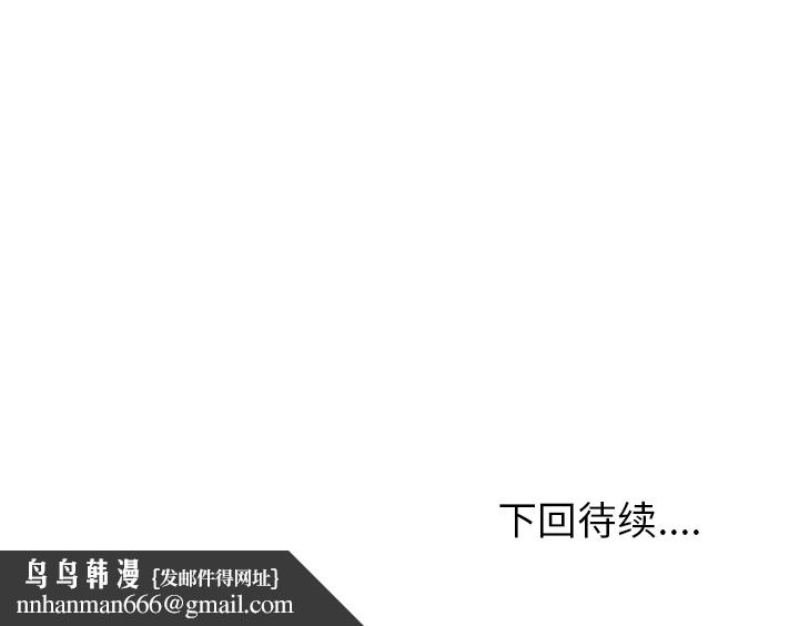 情爱记事NEXT，第33章，第 60 页