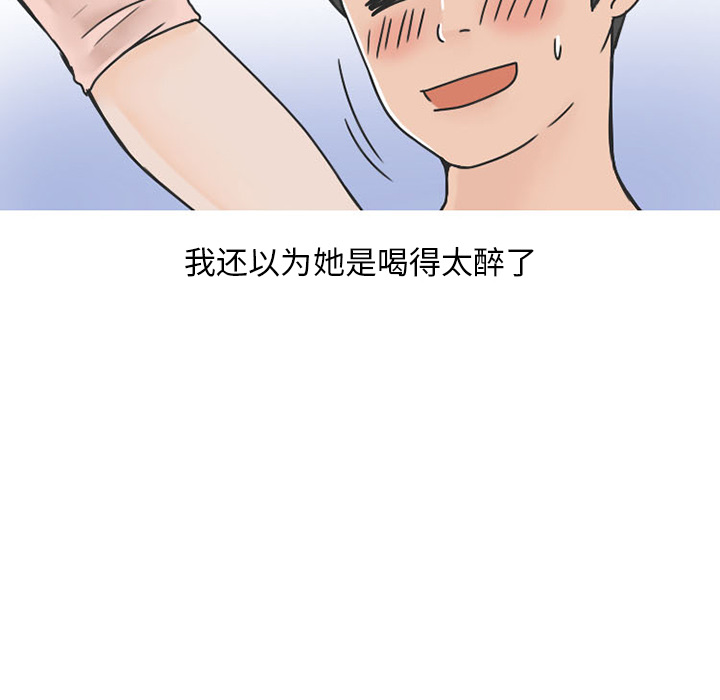 情爱记事NEXT，第34章，第 8 页
