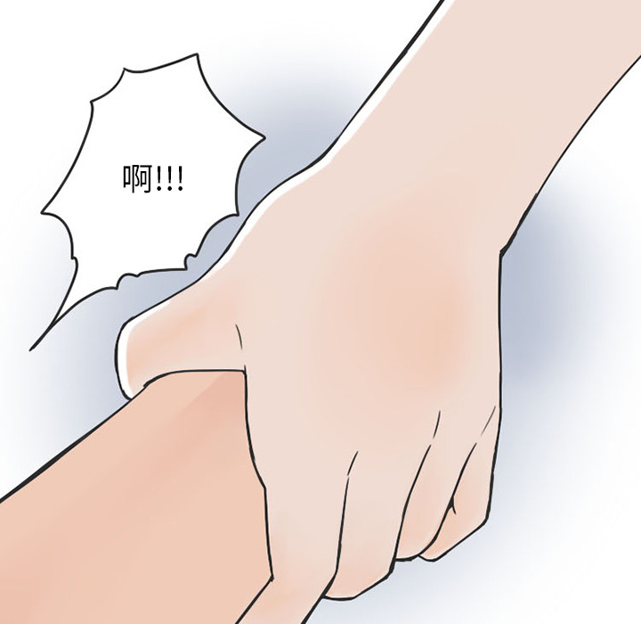 情爱记事NEXT，第34章，第 12 页