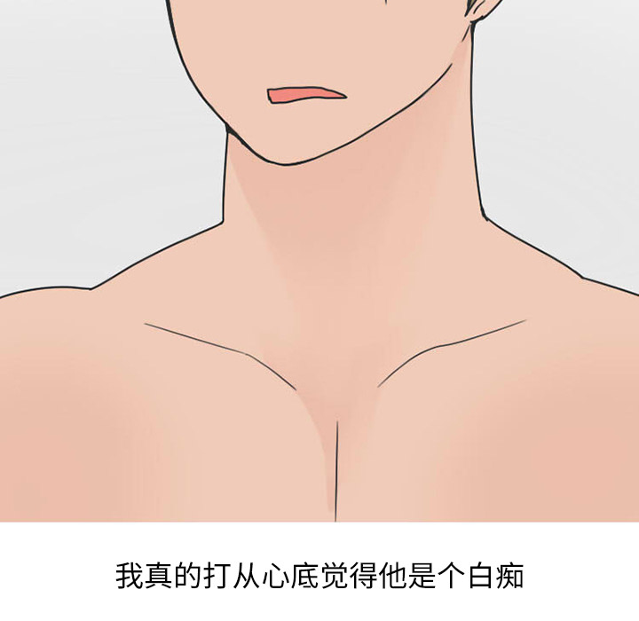 情爱记事NEXT，第35章，第 44 页