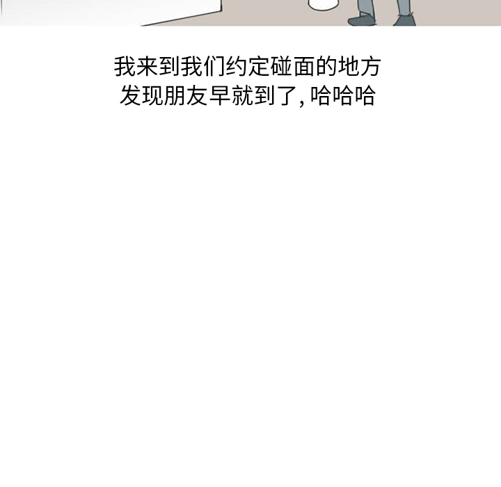 情爱记事NEXT，第35章，第 15 页
