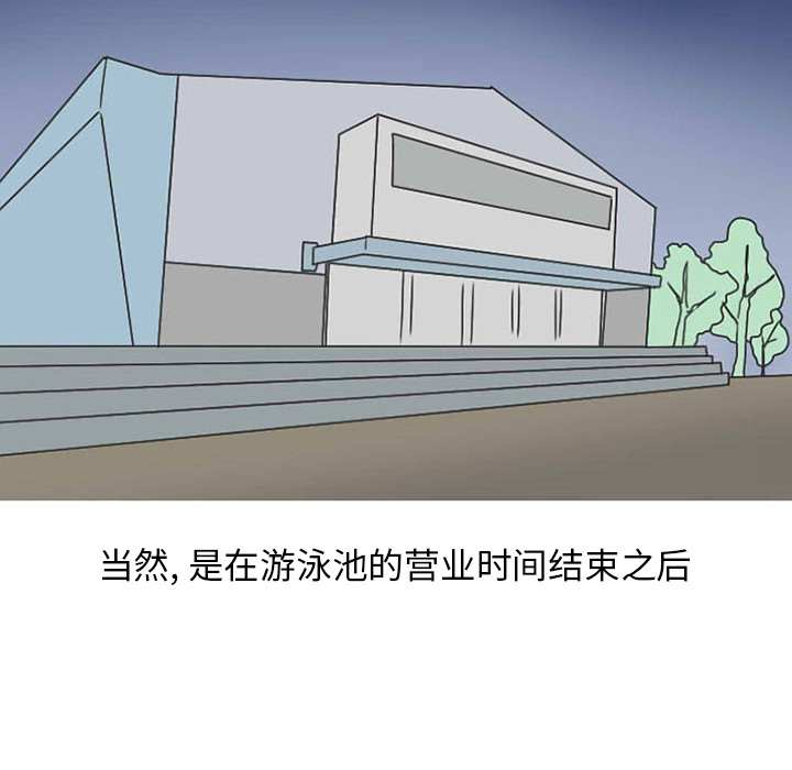 情爱记事NEXT，第36章，第 69 页