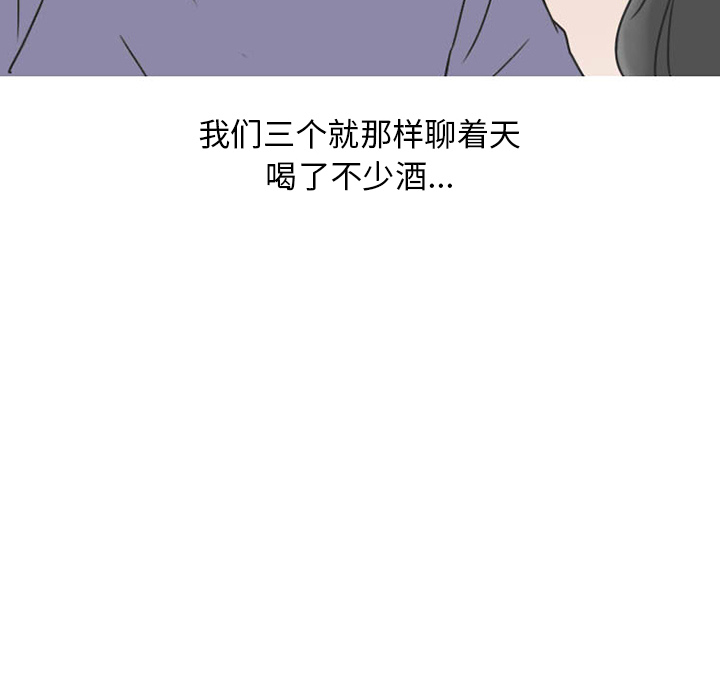 情爱记事NEXT，第36章，第 12 页
