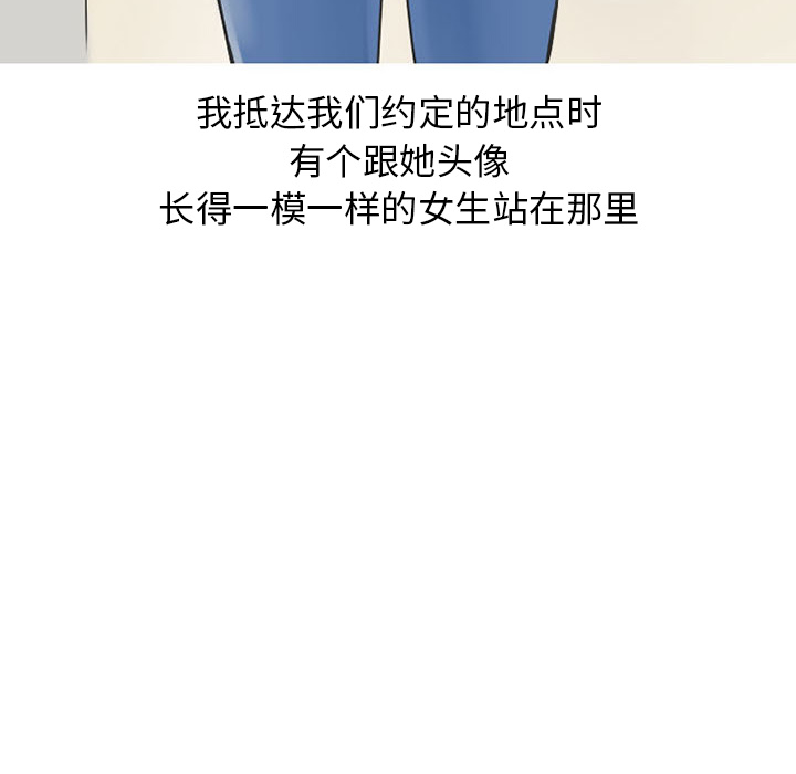 情爱记事NEXT，第37章，第 34 页