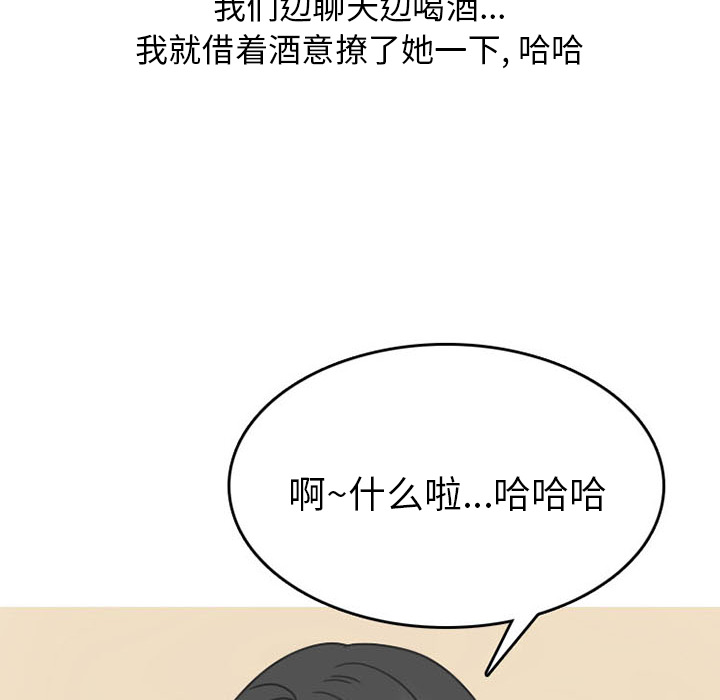 情爱记事NEXT，第37章，第 44 页