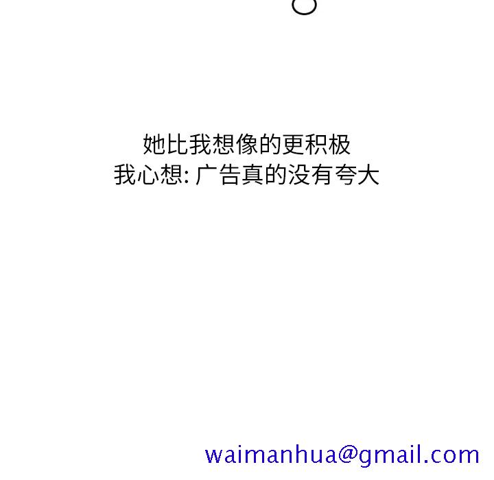情爱记事NEXT，第37章，第 21 页