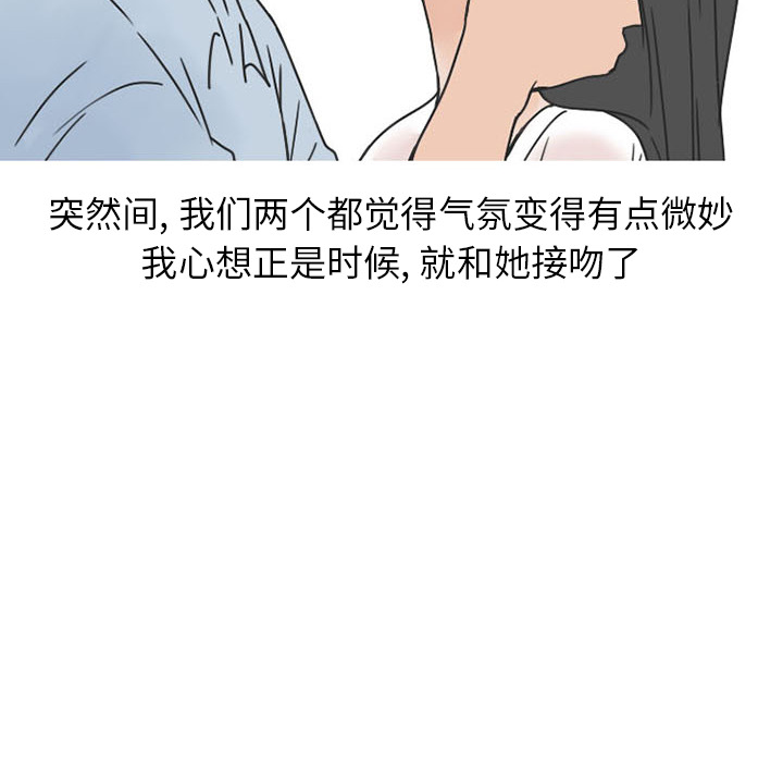 情爱记事NEXT，第37章，第 52 页