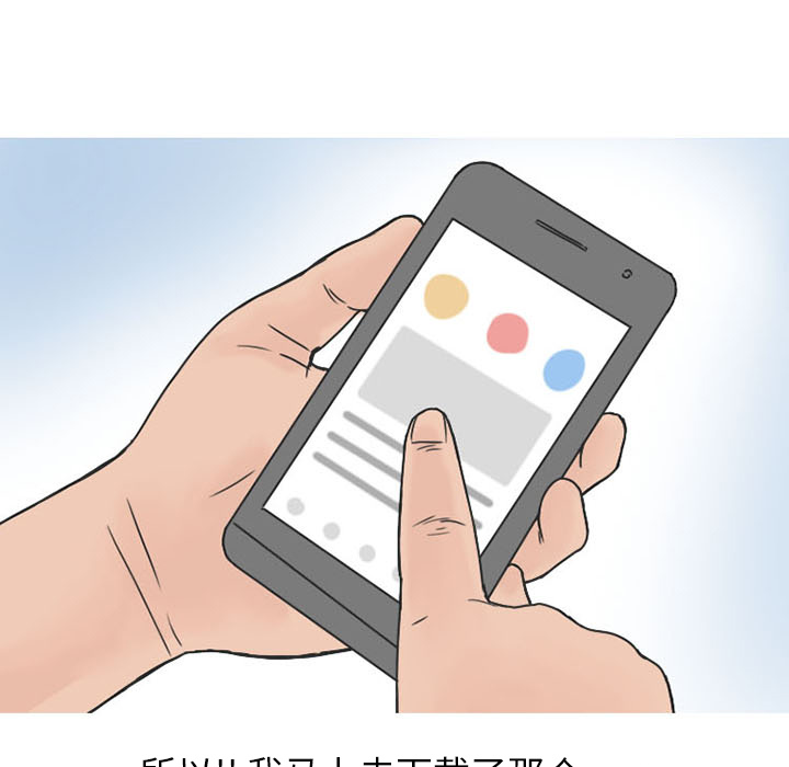 情爱记事NEXT，第37章，第 15 页