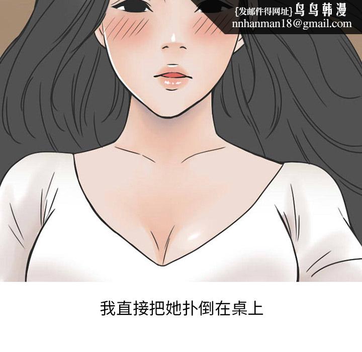 情爱记事NEXT，第38章，第 34 页