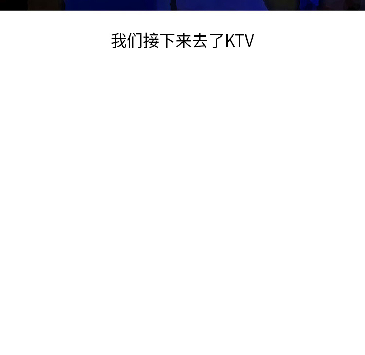情爱记事NEXT，第38章，第 5 页