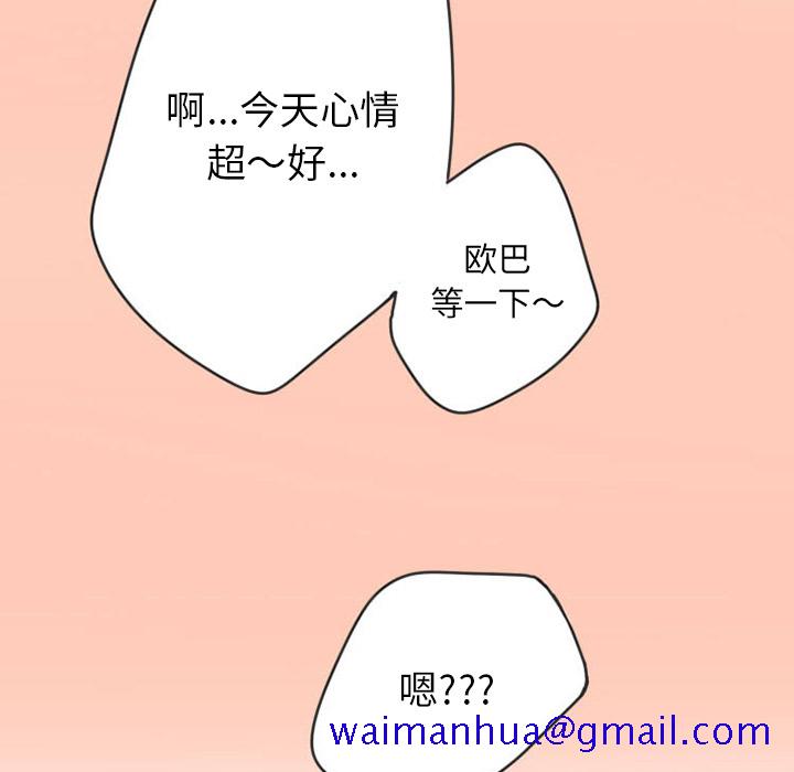 情爱记事NEXT，第38章，第 11 页