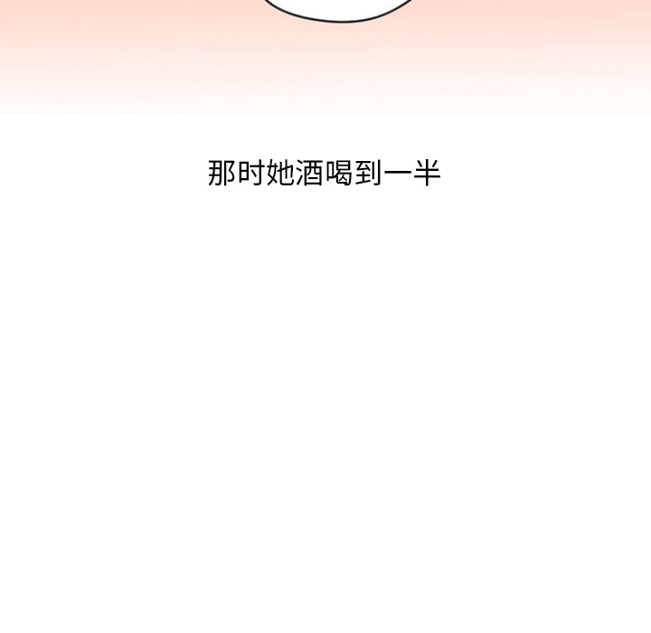 情爱记事NEXT，第38章，第 12 页