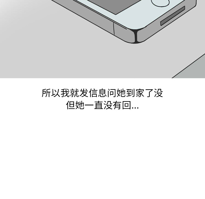 情爱记事NEXT，第38章，第 60 页