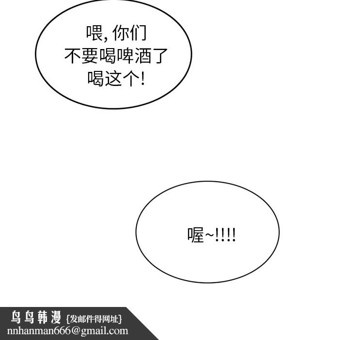 情爱记事NEXT，第39章，第 34 页