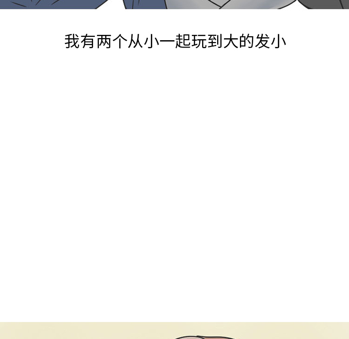 情爱记事NEXT，第39章，第 5 页