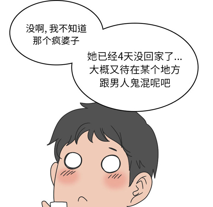 情爱记事NEXT，第39章，第 44 页