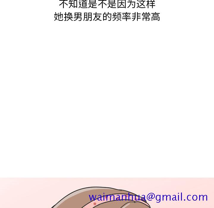 情爱记事NEXT，第39章，第 11 页