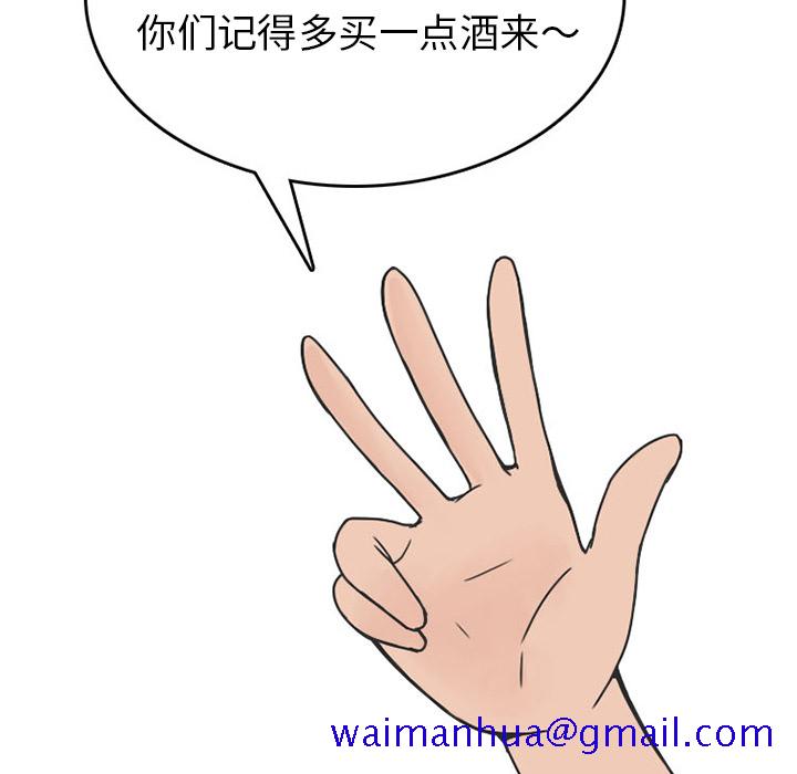 情爱记事NEXT，第39章，第 21 页