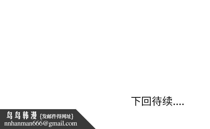 情爱记事NEXT，第39章，第 65 页