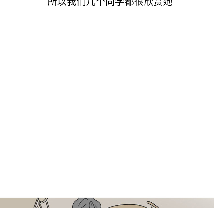 情爱记事NEXT，第39章，第 15 页