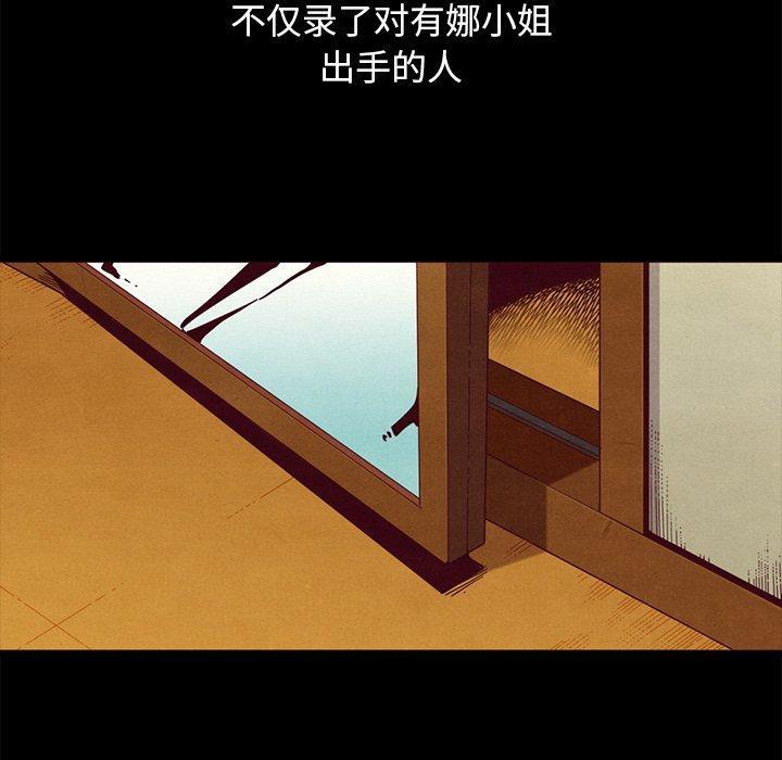 坏血，第 57 话，第 96 页