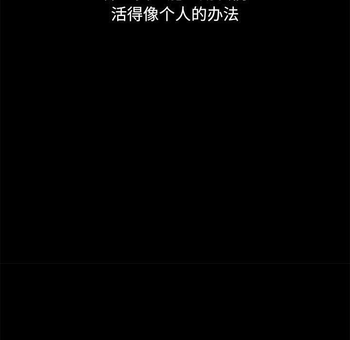 坏血，第 57 话，第 34 页