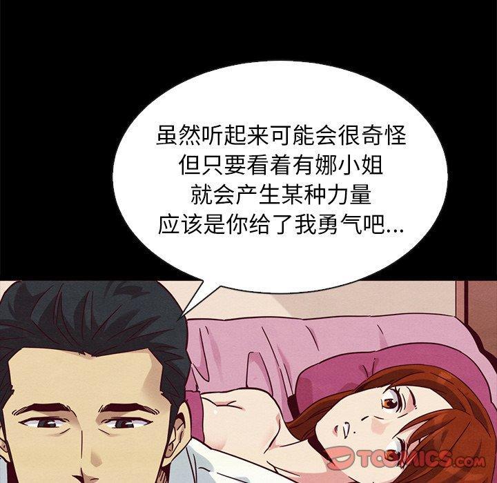 坏血，第 57 话，第 123 页