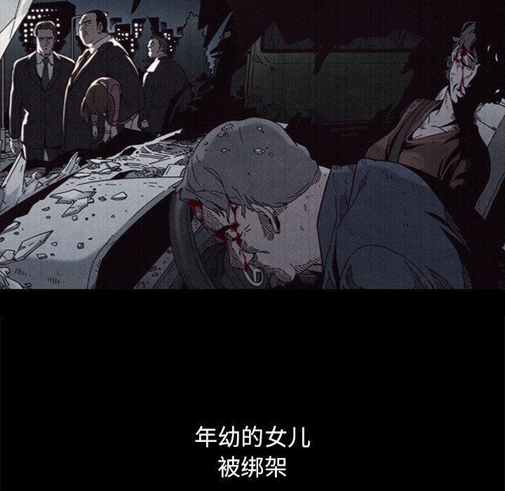 坏血，第 57 话，第 5 页