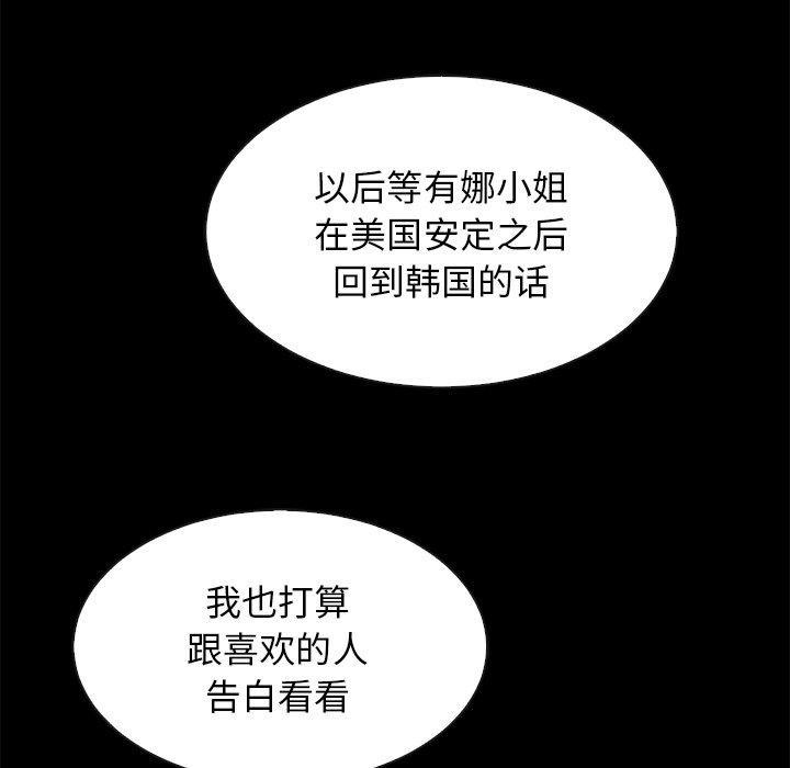 坏血，第 57 话，第 125 页