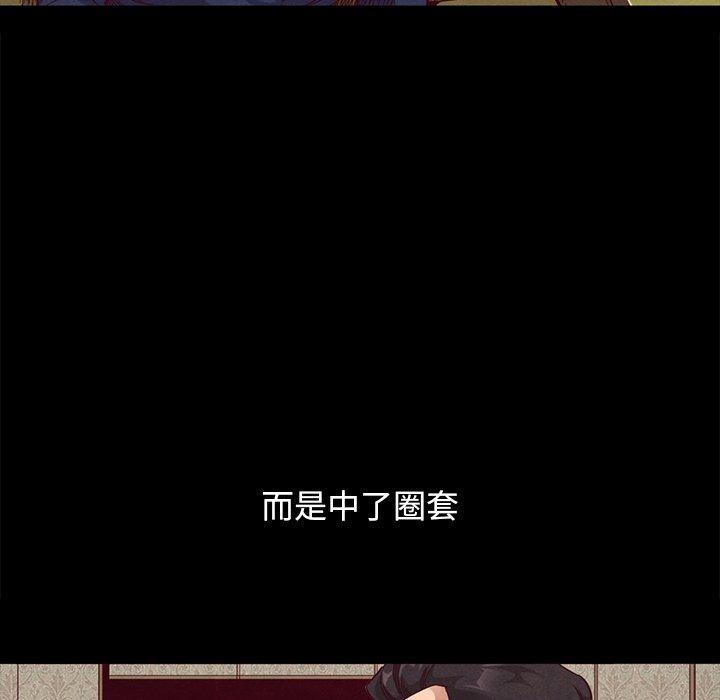 坏血，第 57 话，第 106 页