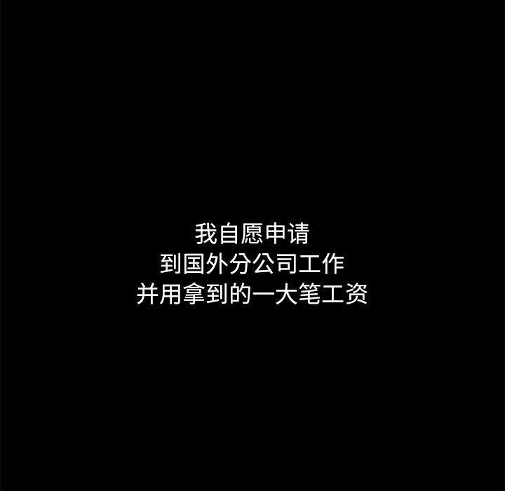 坏血，第 57 话，第 25 页