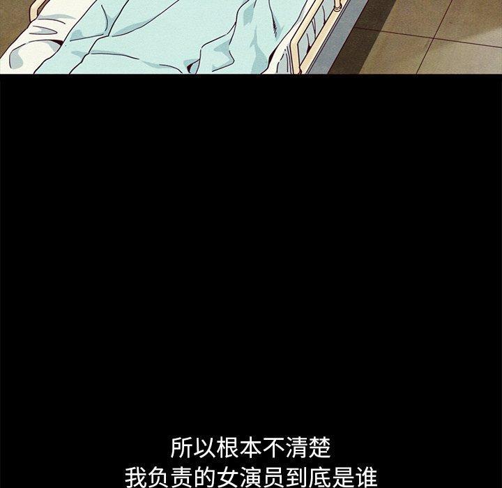 坏血，第 57 话，第 44 页
