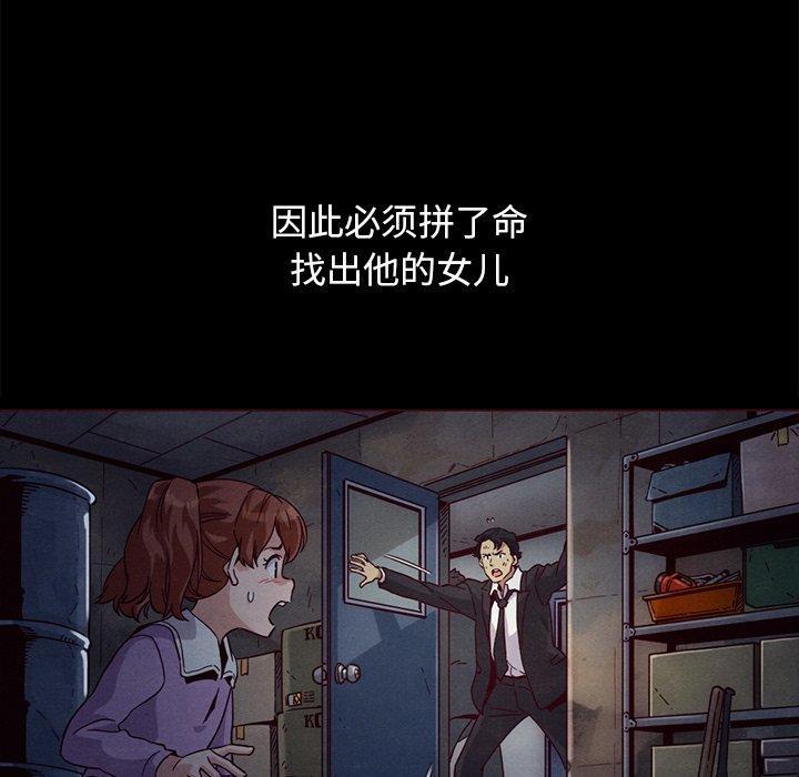 坏血，第 57 话，第 11 页