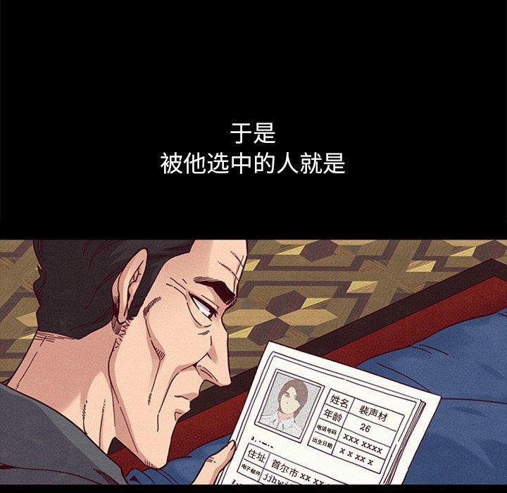 坏血，第 57 话，第 103 页