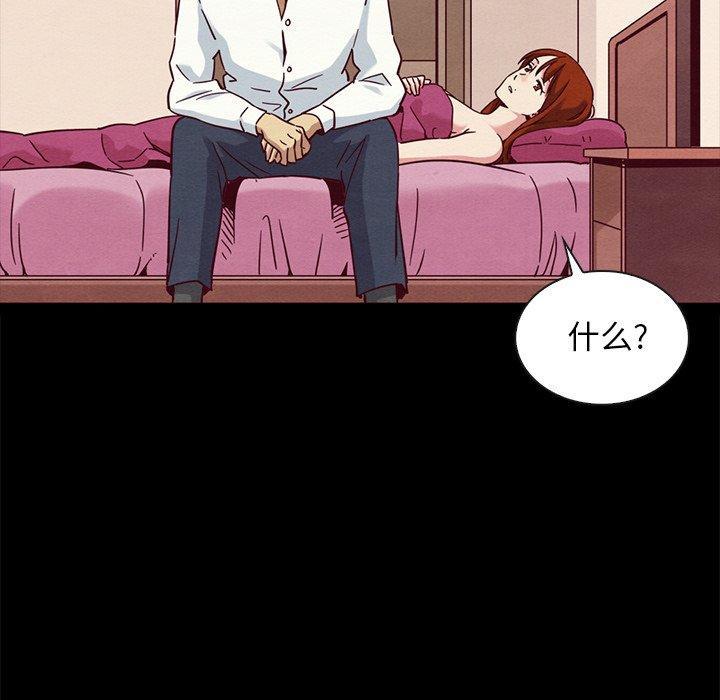 坏血，第 57 话，第 122 页