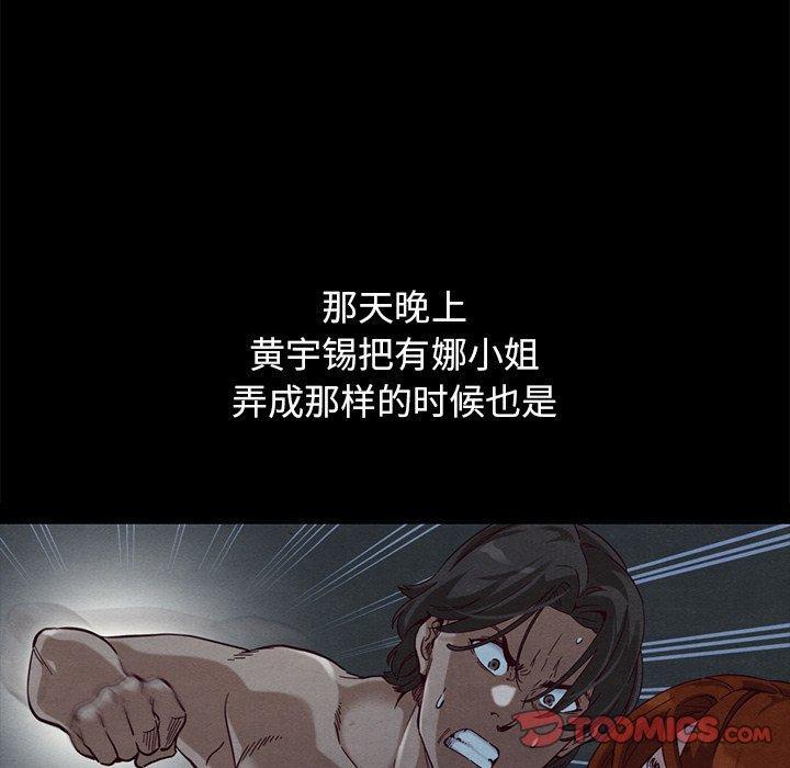 坏血，第 57 话，第 69 页