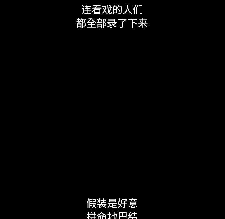 坏血，第 57 话，第 97 页