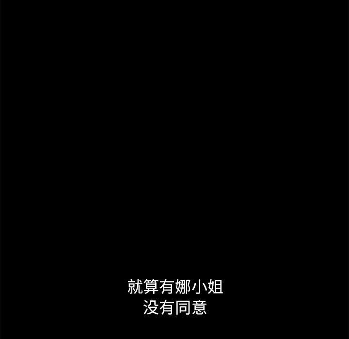 坏血，第 57 话，第 84 页