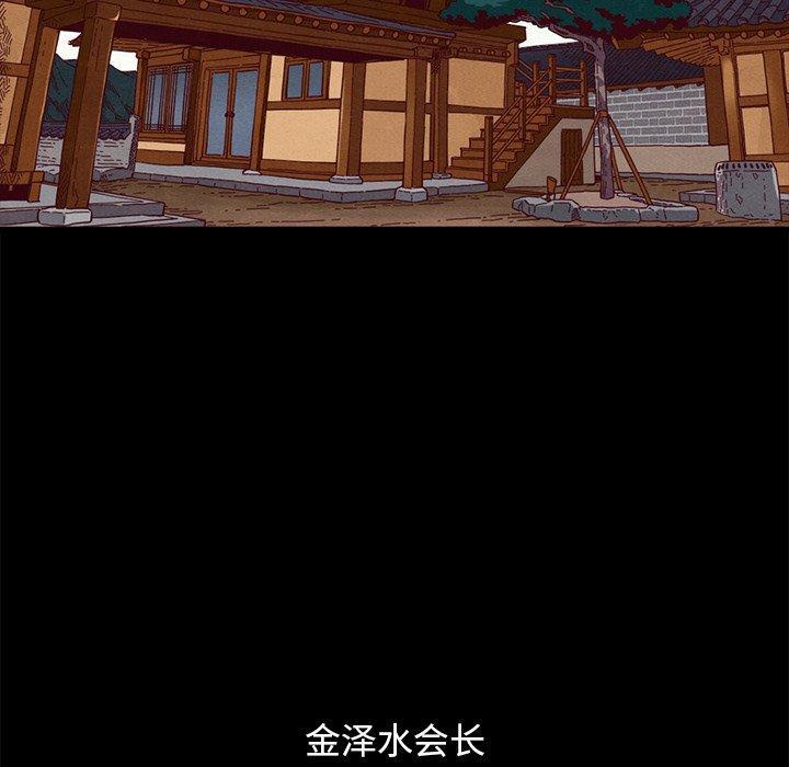 坏血，第 57 话，第 95 页