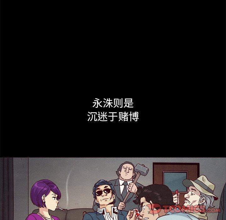 坏血，第 57 话，第 21 页