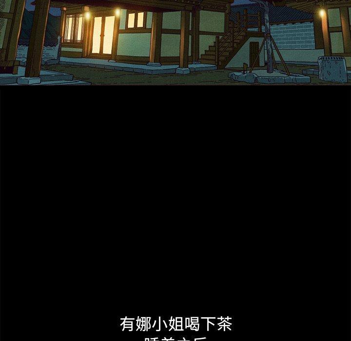 坏血，第 57 话，第 65 页