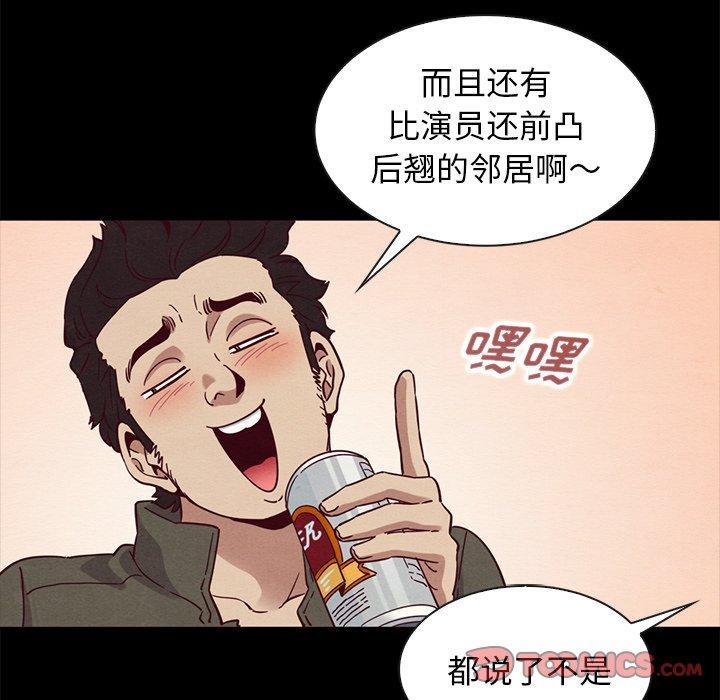 坏血，第 57 话，第 141 页