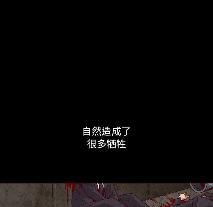坏血，第 57 话，第 8 页