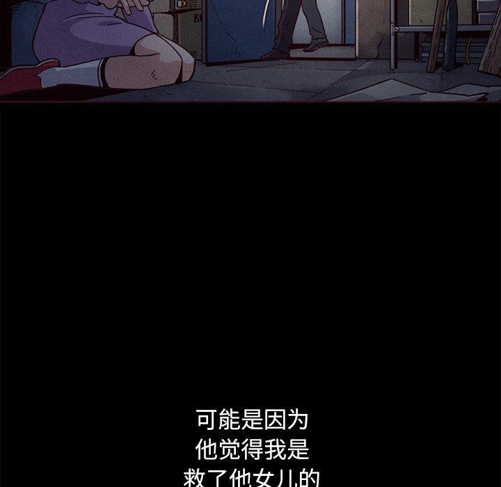 坏血，第 57 话，第 12 页