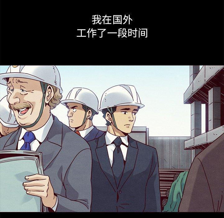 坏血，第 57 话，第 28 页
