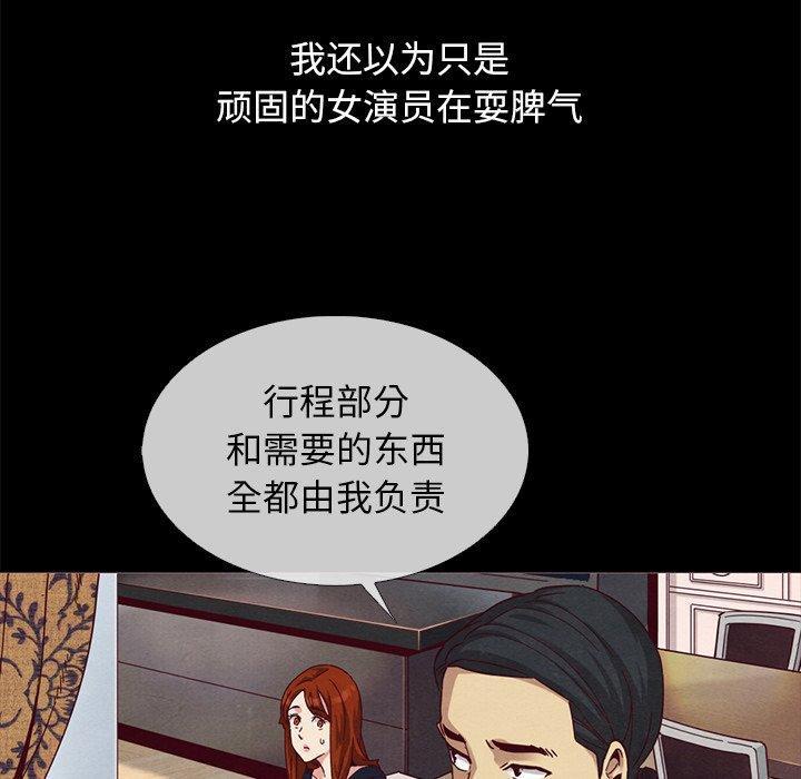 坏血，第 57 话，第 52 页
