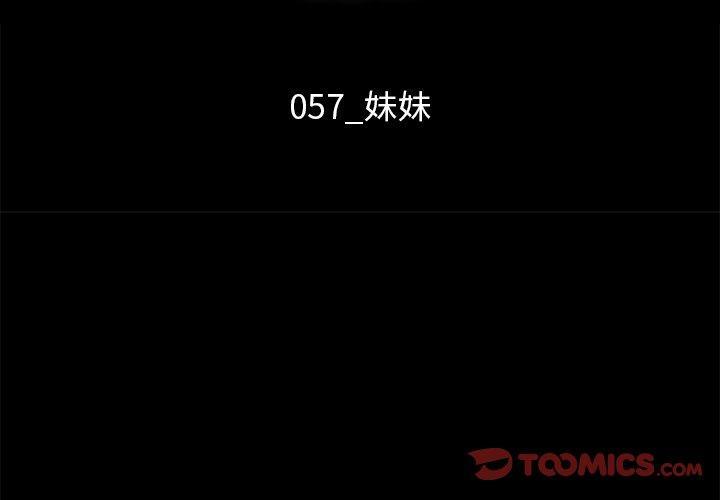 坏血，第 57 话，第 3 页